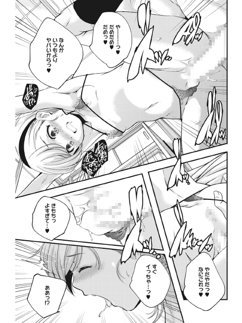 コミックホットミルク 2017年08月号のサンプル画像13