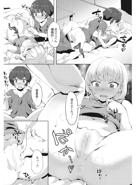 コミックホットミルク 2017年08月号のサンプル画像15