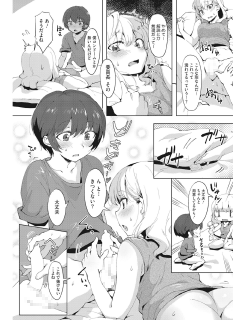 コミックホットミルク 2017年08月号のサンプル画像16