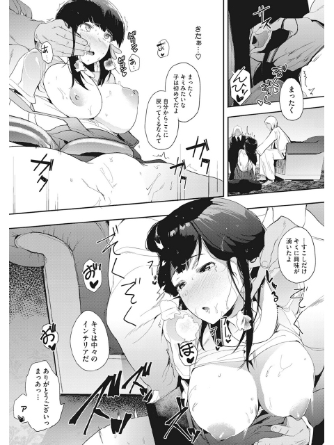 コミックホットミルク 2017年08月号のサンプル画像18