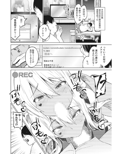 コミックホットミルク 2017年08月号のサンプル画像3