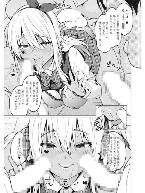 コミックホットミルク 2017年08月号のサンプル画像4