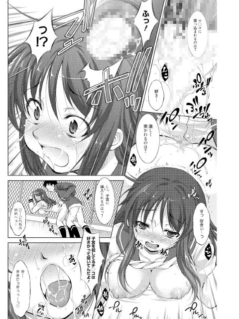 漫画ばんがいち 2013年04月号のサンプル画像15