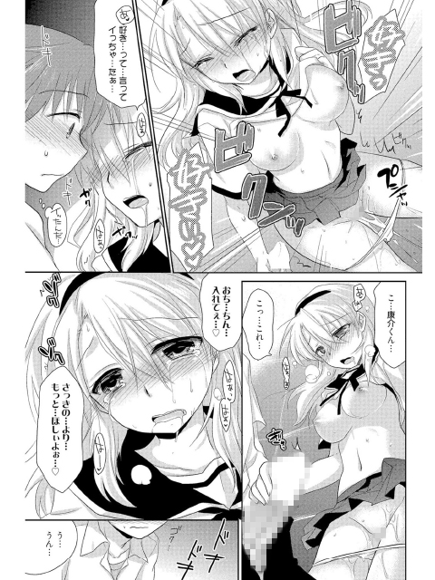 漫画ばんがいち 2013年04月号のサンプル画像17