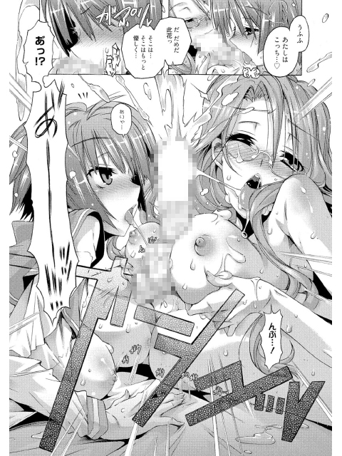 漫画ばんがいち 2013年04月号のサンプル画像2