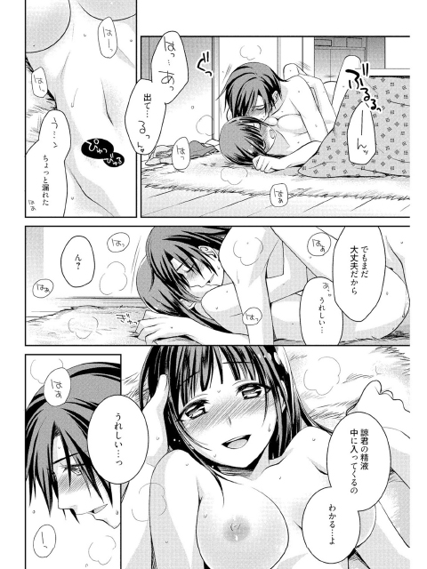 漫画ばんがいち 2013年04月号のサンプル画像8