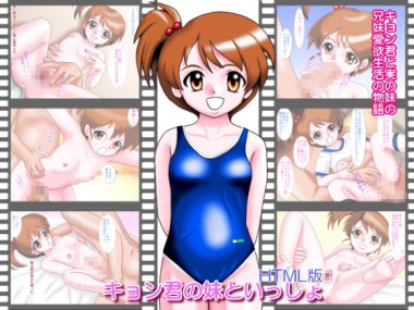 [AGLAIA] の【キョン君の妹といっしょ【HTML版】】