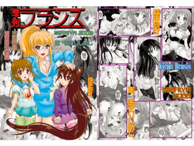 [未来屋] の【季刊ブラシス】