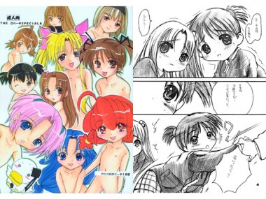 [M．MACABRE] の【THE ロリータ SPECIAL4】