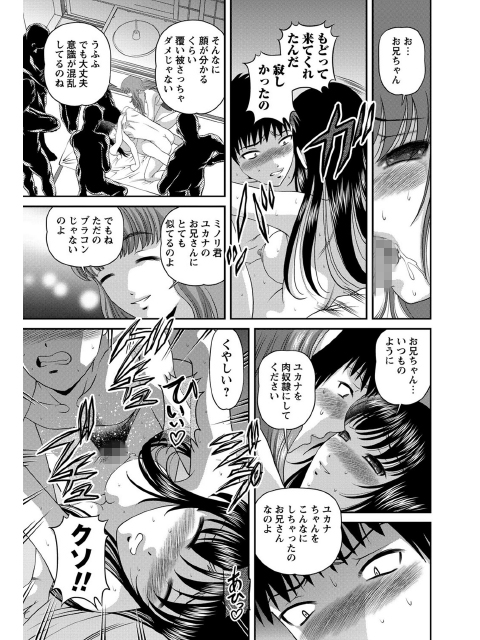 rondo -後編-【単話】のサンプル画像1