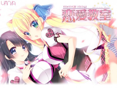 [Un N/A] の【恋愛教室】