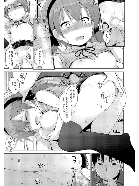 せんせー教えてよのサンプル画像3