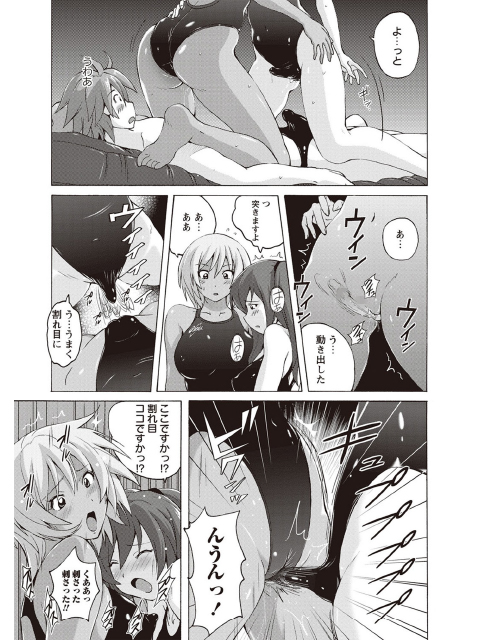 密着性癖 〜ぴたぴた競泳水着セレクション〜のサンプル画像4