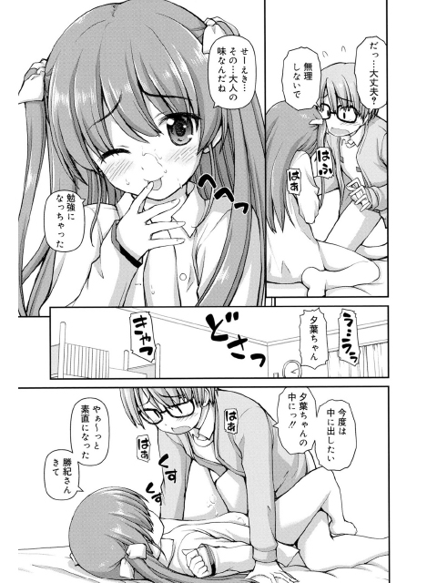 恋する心は桜色【特典付き】のサンプル画像5