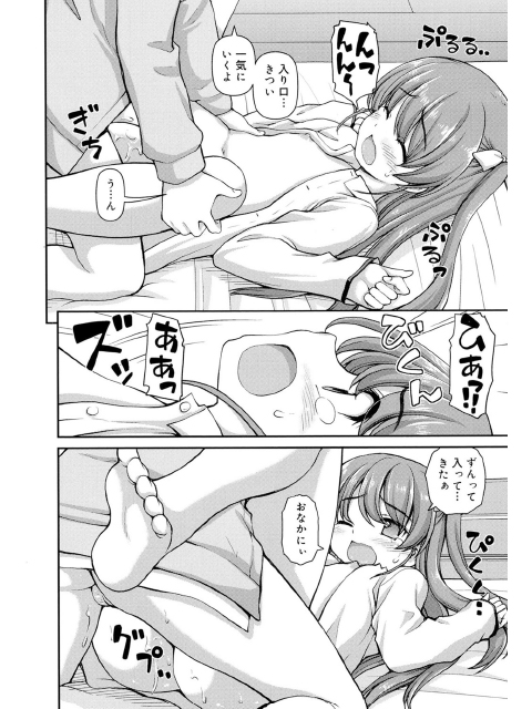 恋する心は桜色【特典付き】のサンプル画像6