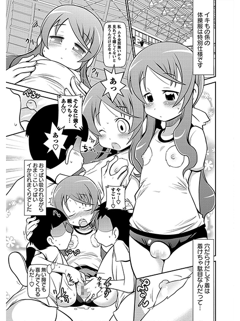 イキものがかり -後編-【単話】のサンプル画像2