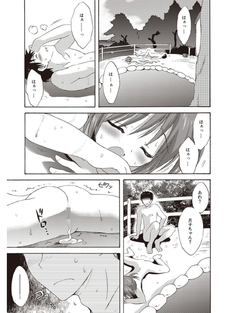 かよわき小さな獲物のサンプル画像1