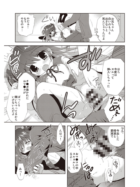 かよわき小さな獲物のサンプル画像5