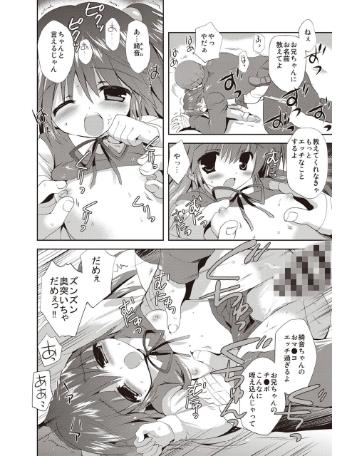 かよわき小さな獲物のサンプル画像6