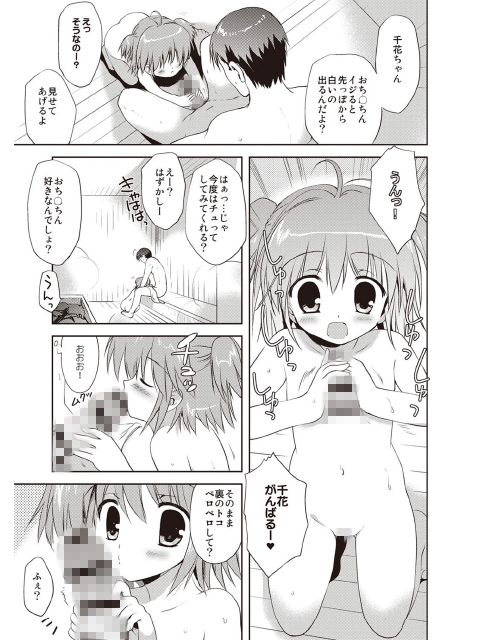 かよわき小さな獲物のサンプル画像8