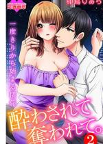 ���킳��ĒD���āB��x���肩��n�܂�֌W �F 2