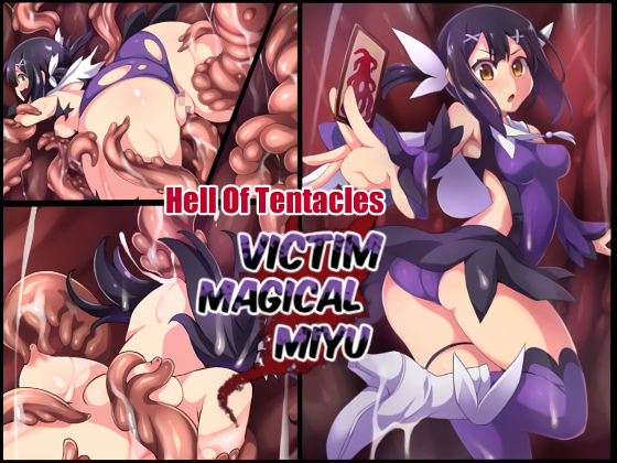 [Mist Night] の【Hell Of Tentacles [VICTIM MAGICAL MIYU]】