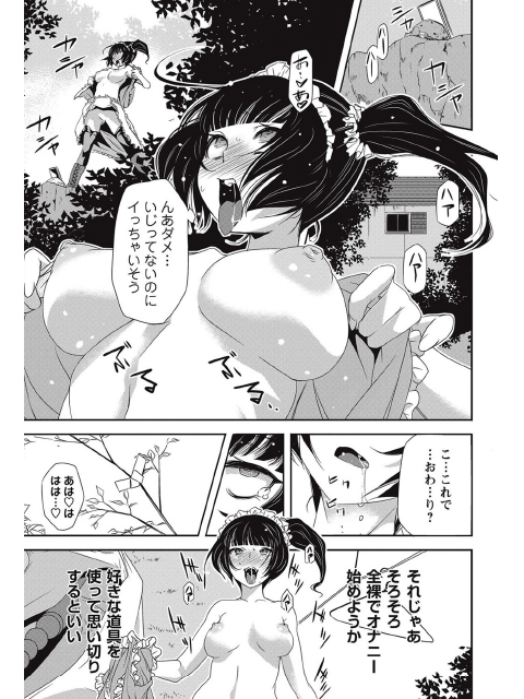 コミックマショウ 2017年9月号のサンプル画像15