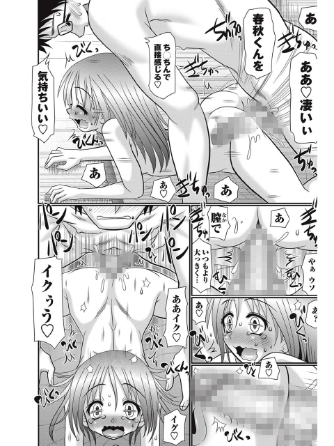 コミックマショウ 2017年9月号のサンプル画像16