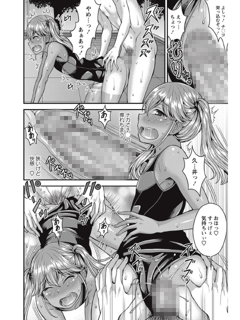 コミックマショウ 2017年9月号のサンプル画像4