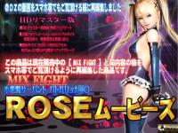 [スマホ対応]ローズムービーズ HDリマスター版
