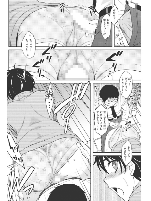 コミックホットミルク 2017年09月号のサンプル画像10