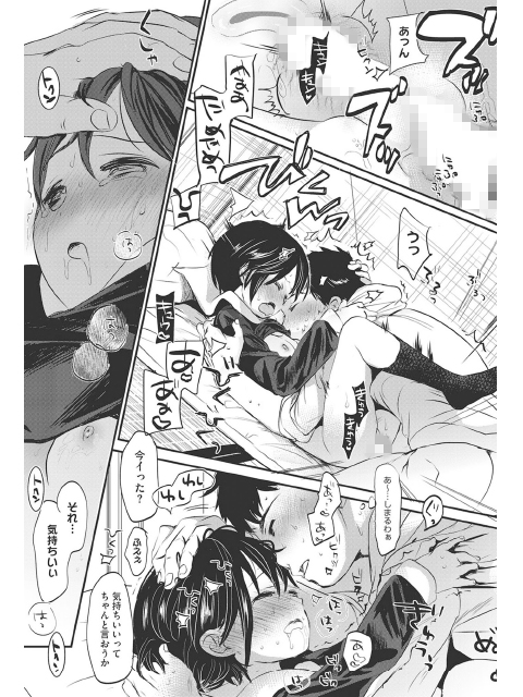 コミックホットミルク 2017年09月号のサンプル画像4