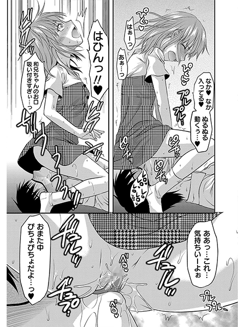 俺の天使様【単話】のサンプル画像1