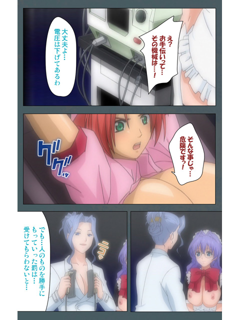 【フルカラー成人版】特別病棟 後編 Complete版のサンプル画像1