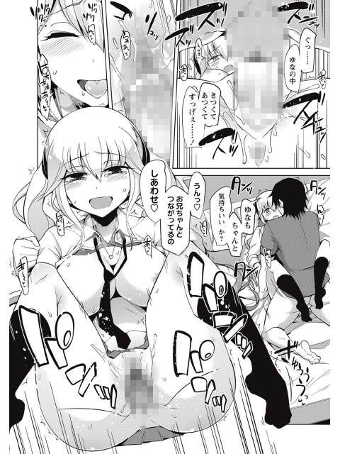 Distortion_16【単話】のサンプル画像2