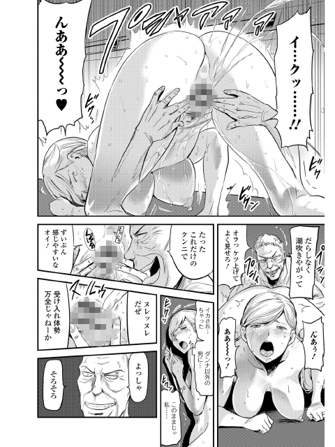 コ淫乱ドリー【単話】のサンプル画像1