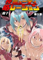 �N���~���[�e�B���[�V���� ��5�b�y�P�b�z