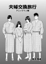 �v�w�������s �`�F�b�N�C���ҁy�P�b�z