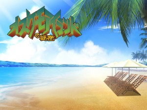 �I�X�P���A�C�����h�̔閧