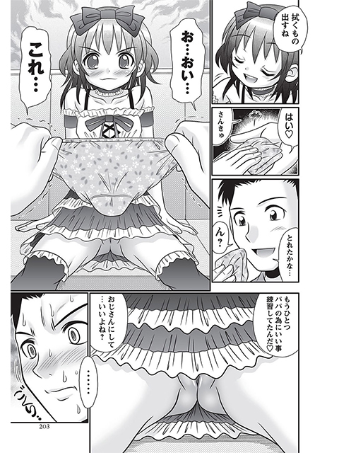 りさいくる【単話】のサンプル画像1