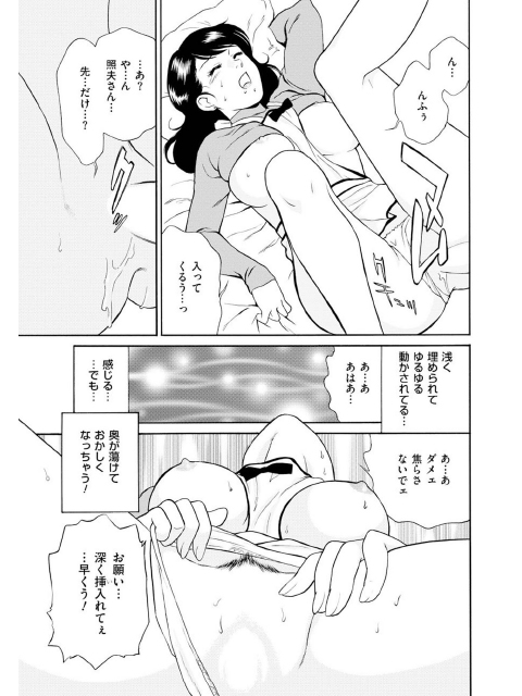 背徳婦人 【第5話】【単話】のサンプル画像2