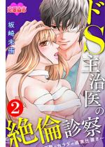 �hS�厡��̐�ϐf�@�`�댯�ȃJ���_�̉ߌ��d�u���` �F 2