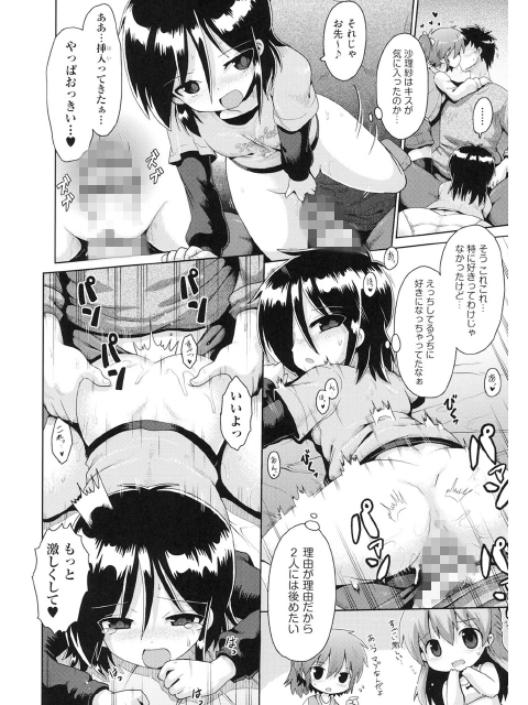 トライデント 3話【単話】のサンプル画像1