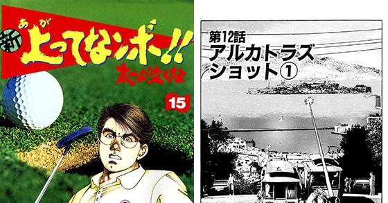 新上ってなンボ！！ 太一よ泣くな15 のご購入 [叶精作[作画]/小池一夫