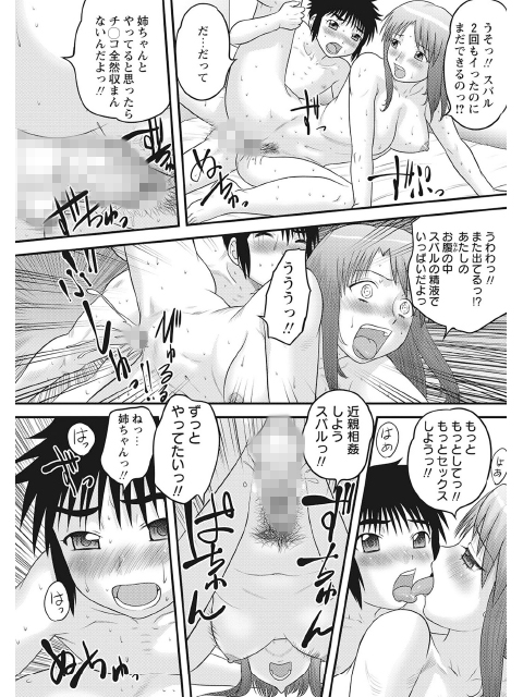 家族性教育のサンプル画像2