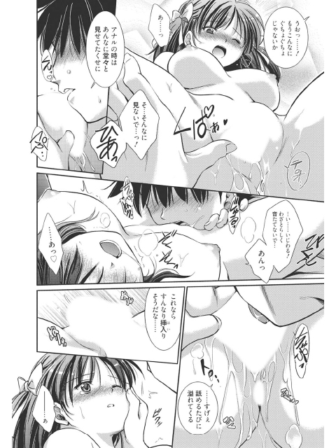 クラスのアイドルが俺の彼女でゴメンのサンプル画像15