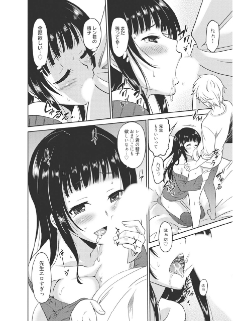 クラスのアイドルが俺の彼女でゴメンのサンプル画像2