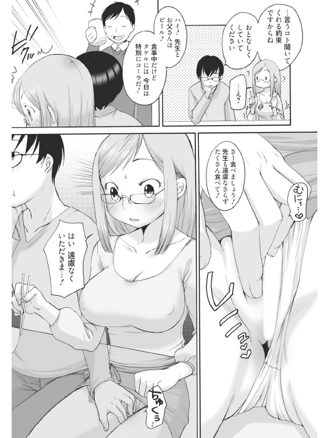 クラスのアイドルが俺の彼女でゴメンのサンプル画像7