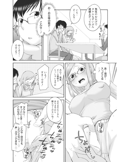 クラスのアイドルが俺の彼女でゴメンのサンプル画像8