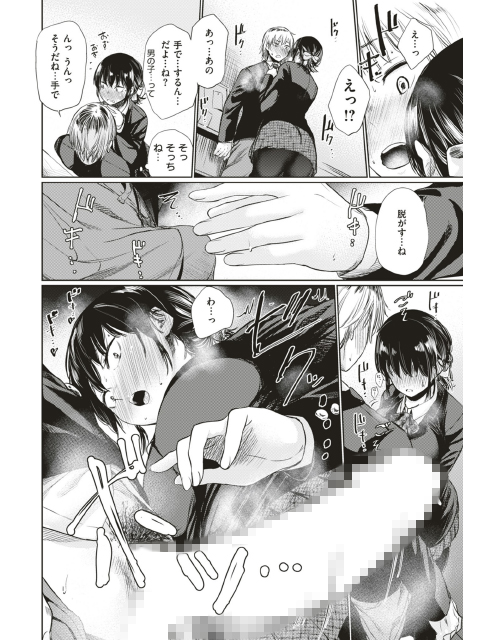 COMIC快楽天 2017年12月号のサンプル画像9